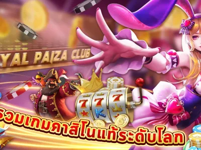 ระบบฝาก-ถอนอัตโนมัติ screenshot